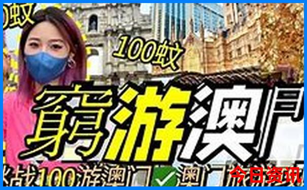 成都4日游最佳攻略